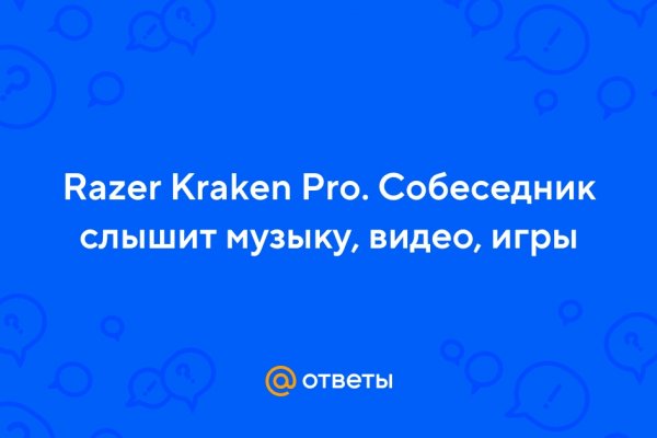 Новый сайт kraken