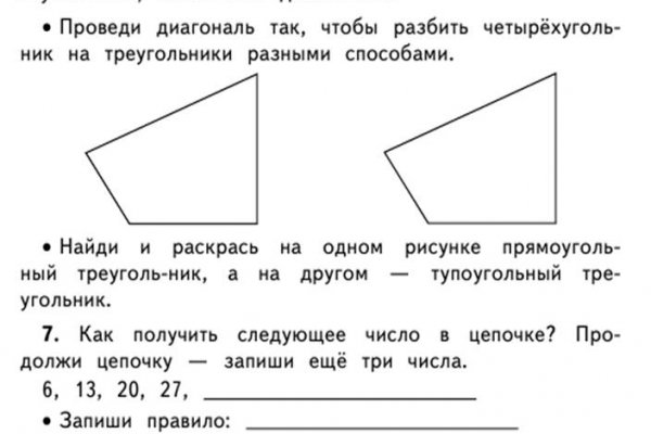 Как зарегаться в кракен